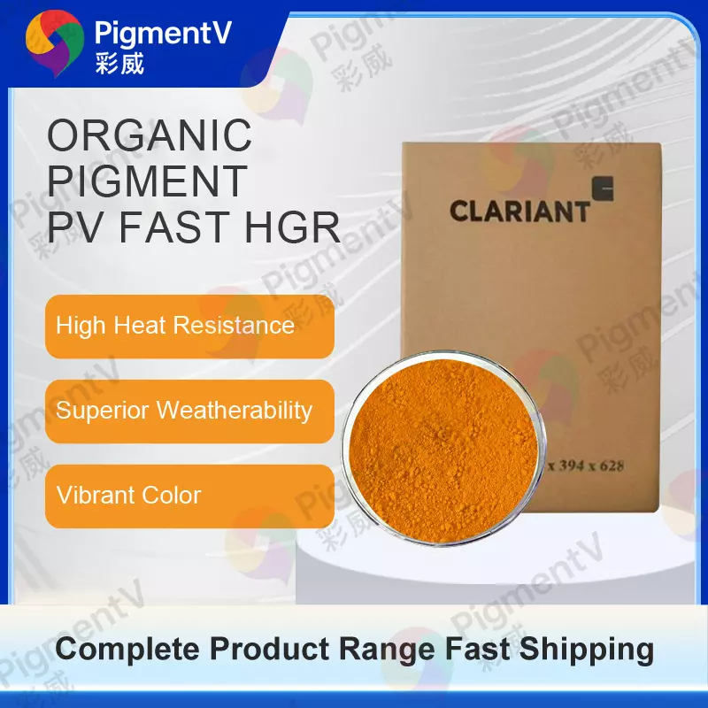 Clariant PV快速黄色HGR颜料黄色191